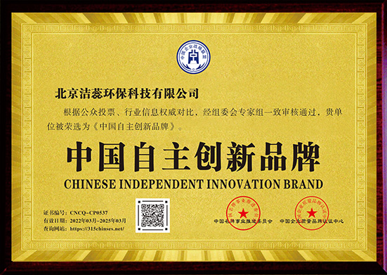 中国自主创新品牌